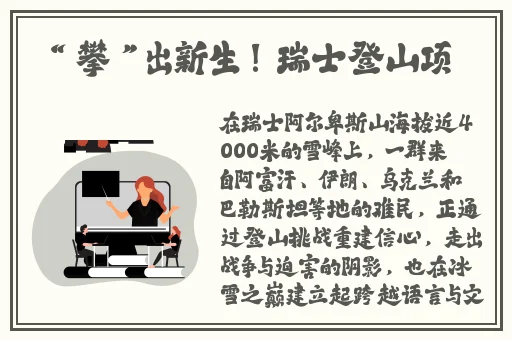 挽起裙子做开腿运动